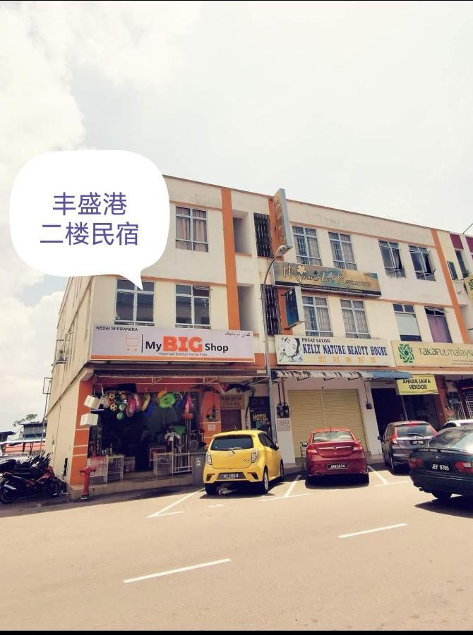 Mersingfirstfloor丰盛港二楼民宿 외부 사진